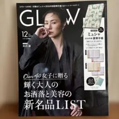 GLOW 2025.12月号　＊雑誌のみ