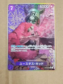 ユースタス・キッド：ストレージボックスセット SR パラレル ST10-013