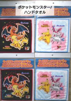 2026年最新】ポケットモンスター ポケモン ハンカチの人気アイテム