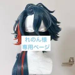 【7月末納品】れのん様 専用ページのサムネイル