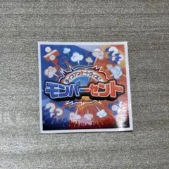 【希少】モンスター・ストライク DREAMDAZE Ⅰ〜Ⅲ ステッカー