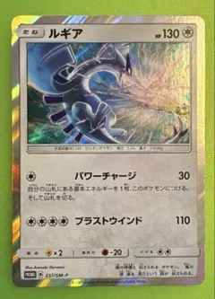 ルギア P GXスタートデッキキャンペーン キラ 237/SM-P 未開封品