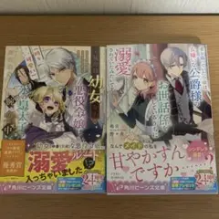 見た目幼女な悪役令嬢は、氷の皇太子(時々可愛い)の腕の中。