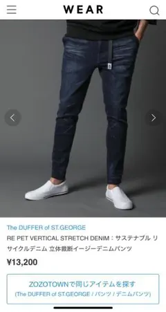 【定価13,200円】23AW サステナブル 立体裁断イージーデニムパンツ 美品