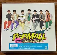 【未開封】なにわ男子「POPMALL」初回限定盤1（CD＋Blu-ray）