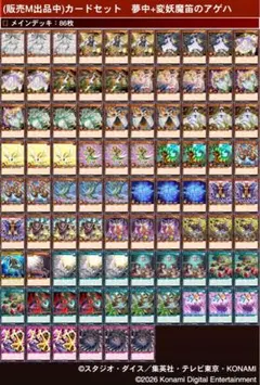 2026年最新】遊戯王ラッシュデュエルカード夢中のパピヨンの人気