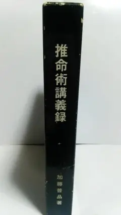 2025年最新】加藤_普品の人気アイテム - メルカリ