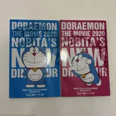 【最安値】映画ドラえもん のび太の新恐竜 入場者特典