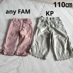 女の子七分丈パンツ　110㎝　2枚セット