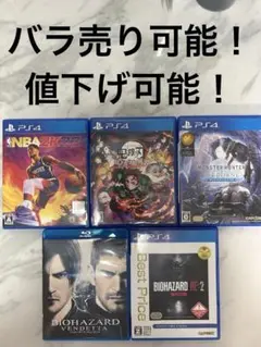 プレステ4ゲームディスク4枚まとめ売り