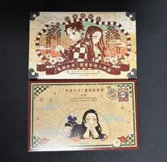 鬼滅の刃 20巻、21巻　特装版特典　ポストカード　キャラシール　セット