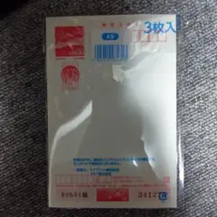 未使用品ハガキ　おまとめ 2025年最新】Yahoo!オークション -郵便はがき 未使用の中古品・新品