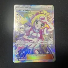 2026年最新】リーリエの全力srの人気アイテム - メルカリ