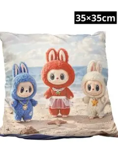 新品未使用　ラブブ　クッションカバー　35×35センチ