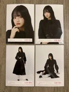 目黒陽色 The growing up train ジャケ写 コンプ