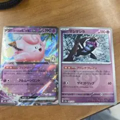 2025年最新】ポケモンカード ピッピ ミラーの人気アイテム - メルカリ