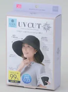 UV＆クール折りたためる 日よけ 帽子 ブラック UV 99% 7759