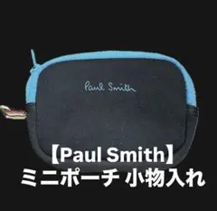 【Paul Smith】 ポールスミス ミニポーチ 小物入れ ブラック ブルーのサムネイル