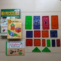 1・2年生の小学生ピタゴラス&ピタゴラスクール問題集のサムネイル