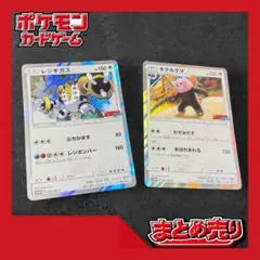 ポケモンカード レジギガス キテルグマ プロモ 2枚セットのサムネイル