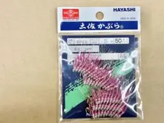 林釣漁具製作所 土佐カブラ ピンクオーロラ皮ラメ入 5号 金針アジ型 50本入