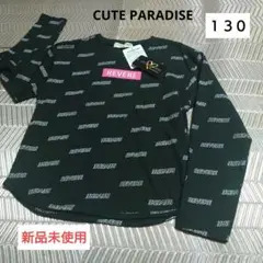 新品未使用130女児Tシャツ　黒　長袖　CUTE PARADISE