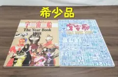 宇宙船 SF雑誌 1986から1992年 35冊セット - メルカリ
