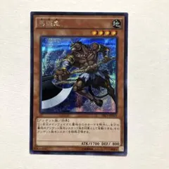 遊戯王 馬頭鬼 TRC1 シークレット シク 1枚
