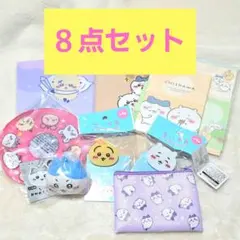 ちいかわ・まとめ売り・８点セット