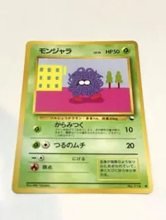 ポケカ モンジャラ ● 拡張シート第2弾(赤版)旧裏面 光沢あり