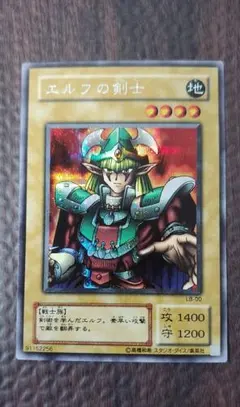遊戯王カード　エルフの剣士