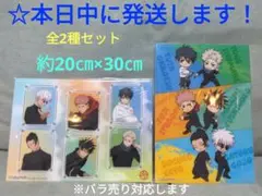 【 呪術廻戦　5周年 ビジュアルボード 『 全2種セット 』 】