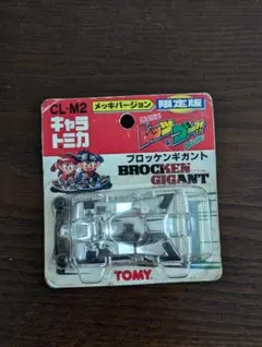 2026年最新】ブロッケンギガントの人気アイテム - メルカリ