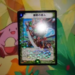 維新の超人　リョウマジャイアント　プロモ　デュエマクラシック　プレイ用 2026年最新】維新の超人 プロモの人気アイテム - メルカリ