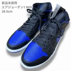 【新品タグ付】ナイキ エアジョーダン1 MID ハイパーロイヤル 28.5cmのサムネイル