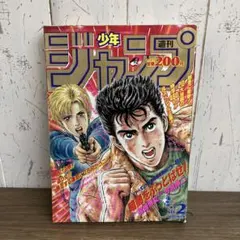 週刊少年ジャンプ1995年 21.22合併号　ミニガミッツの猫 少年ジャンプ 1995 21-22合併号 ミニガミッツの猫 掲載号 - メルカリ