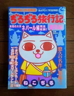 2025年最新】ぢるぢる旅行記の人気アイテム - メルカリ