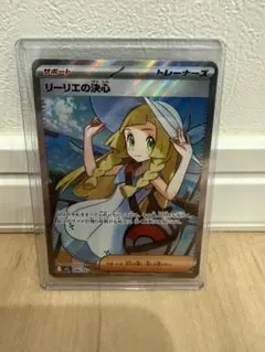 丁寧梱包】リーリエの決心 サポートカード - メルカリ