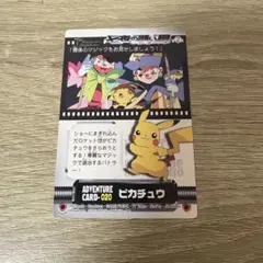 2026年最新】ピカチュウ カードダスの人気アイテム - メルカリ