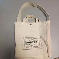 早いもの勝ち対応　PORTER トートバッグ アイボリー