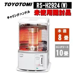 あじさい　未使用品展示品トヨトミ石油ストーブRS-H29N トヨトミ 反射型石油ストーブ RS-H29 H キャンプ ストーブ : グレー