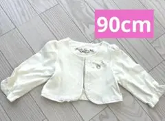 Hiromichi Nakano Baby カーディガン 90cm アイボリー