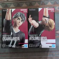 ハイキュー　フィギュア　宮治　宮侑