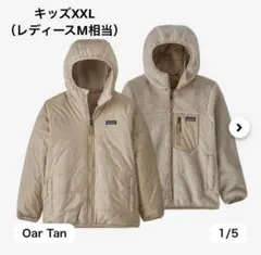 キッズ・リバーシブル・レディ・フレディ・フーディ