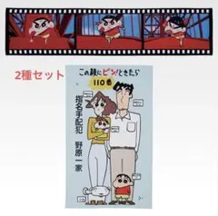2026年最新】C賞 一番くじ クレヨンしんちゃん ビッグタオルの人気