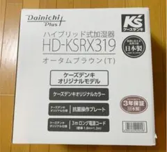 ハイブリッド式加湿器HD-KSRX319