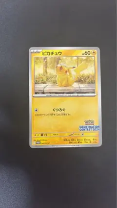 2025年最新】受賞作品プロモカード化記念キャンペーンの人気アイテム