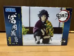 鬼滅の刃　冨岡義勇　柱合会議ちょこのせプレミアムフィギュア