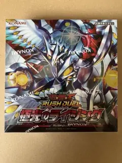遊戯王RUSH DUEL 極光のライジング 未開封box シュリンク付き。 - メルカリ
