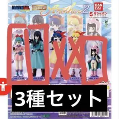 HGドラゴンボール Another2ブルママイチチ3種セット